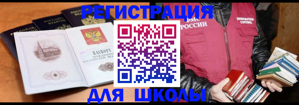 временная регистрация купить в Осе